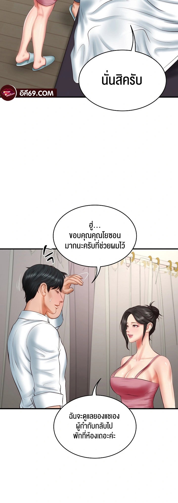 อ่านการ์ตูน The Billionaire’s Monster Cock Son-In-Law 25 ภาพที่ 47