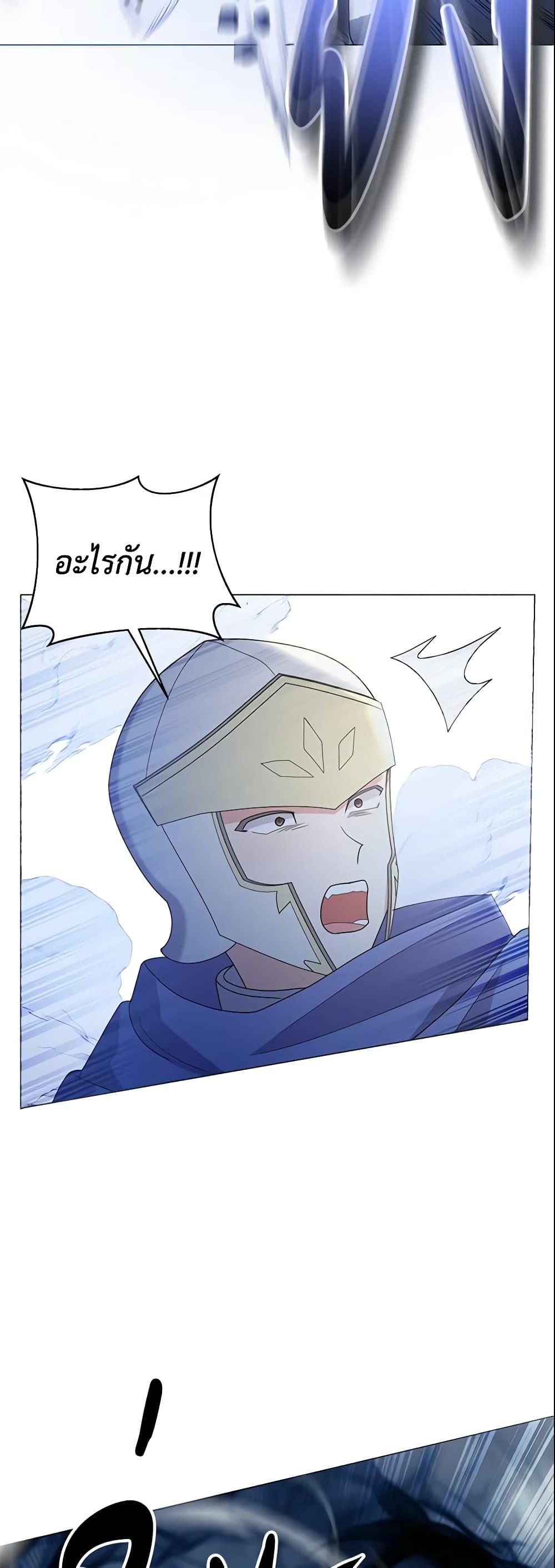 อ่านการ์ตูน The Little Landlady 98 ภาพที่ 21