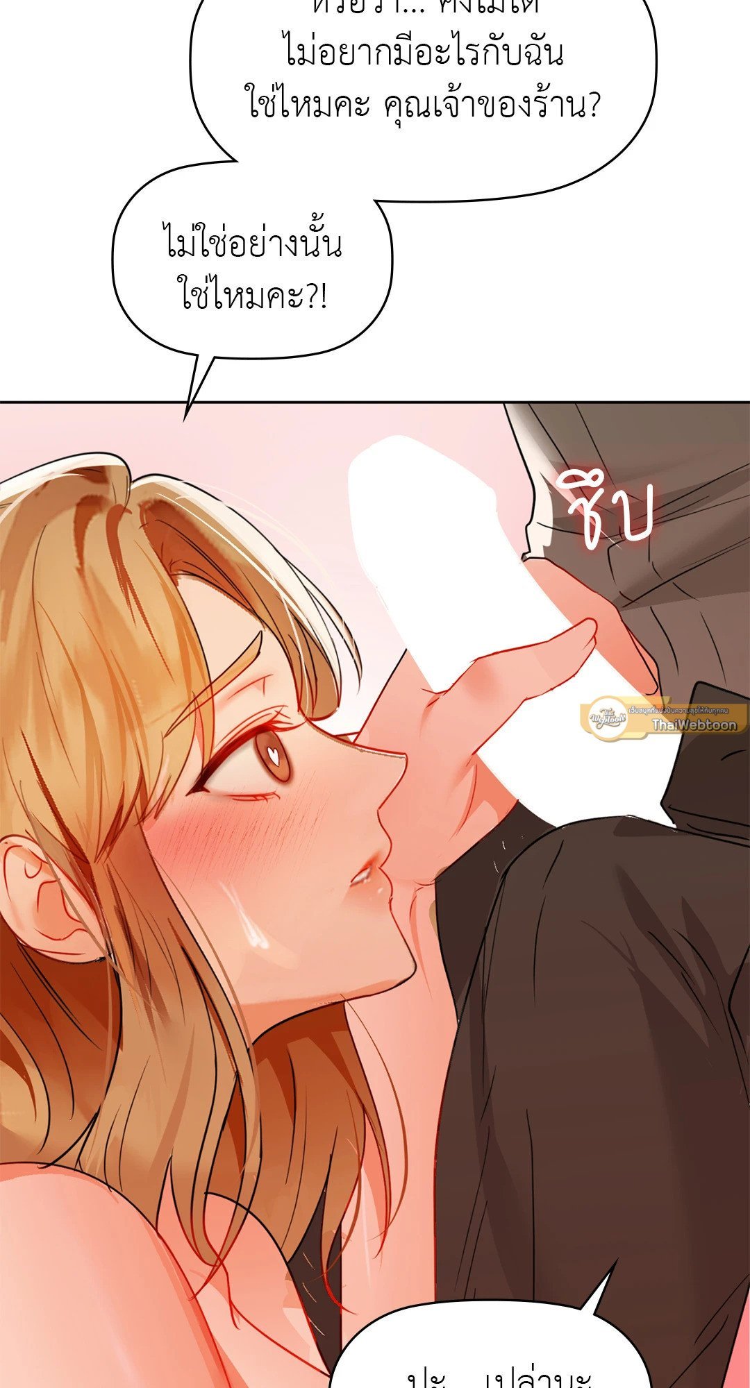 อ่านการ์ตูน Caffeine 57 ภาพที่ 9