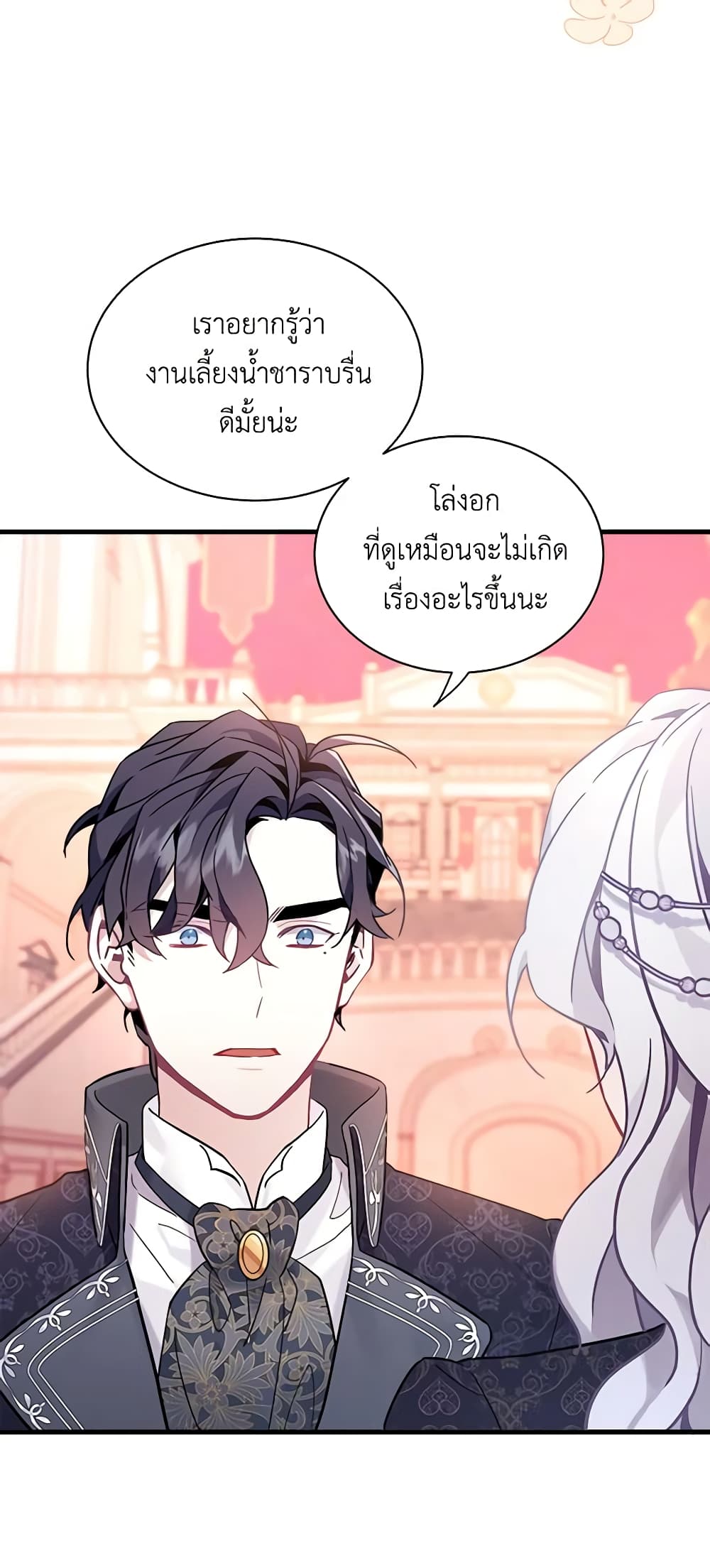 อ่านการ์ตูน Not-Sew-Wicked Stepmom 47 ภาพที่ 31