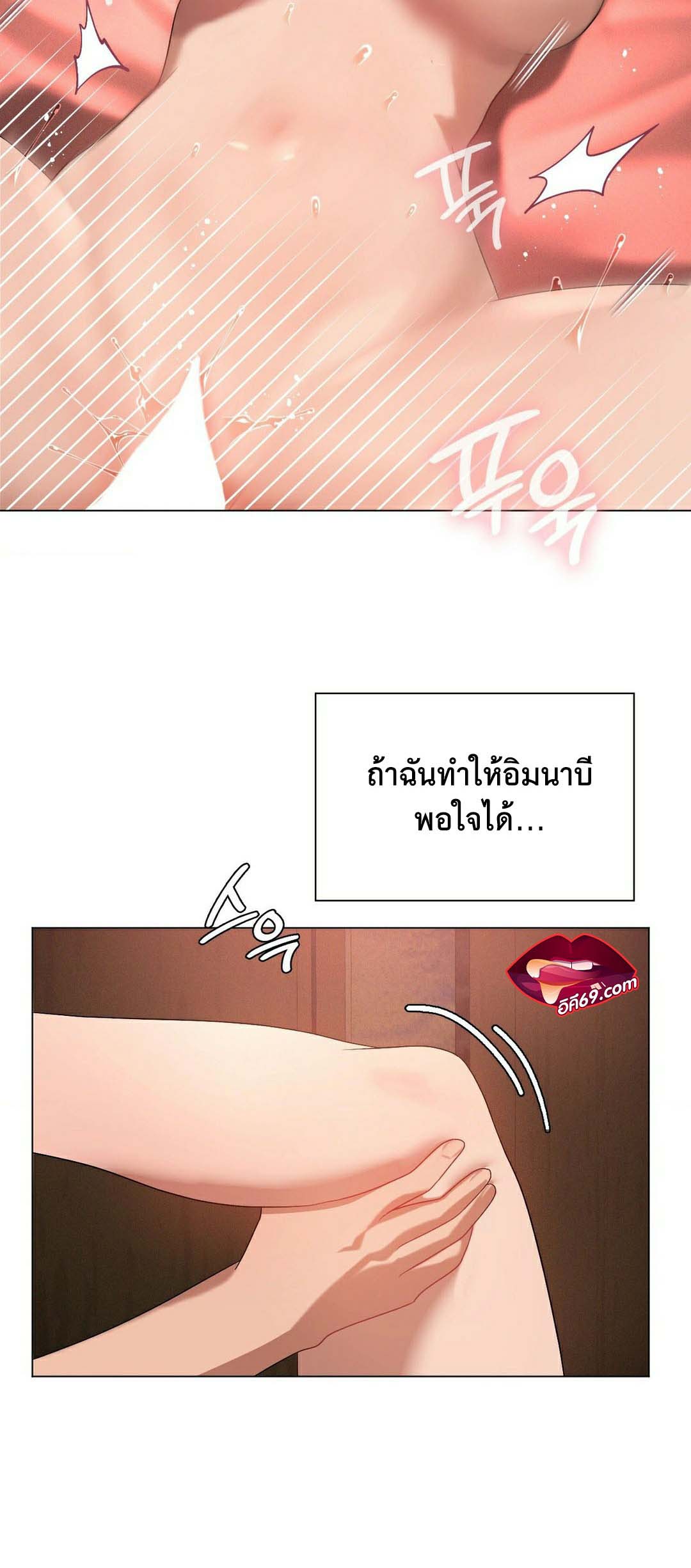 อ่านการ์ตูน Pleasure up! 19 ภาพที่ 3