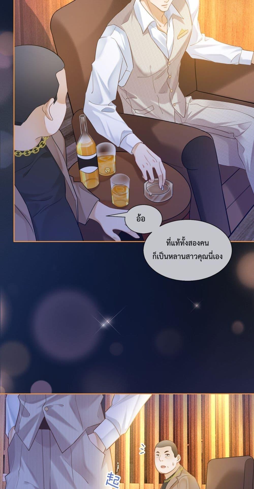 อ่านการ์ตูน Billionaire CEO’S Substitute Wife 21 ภาพที่ 32