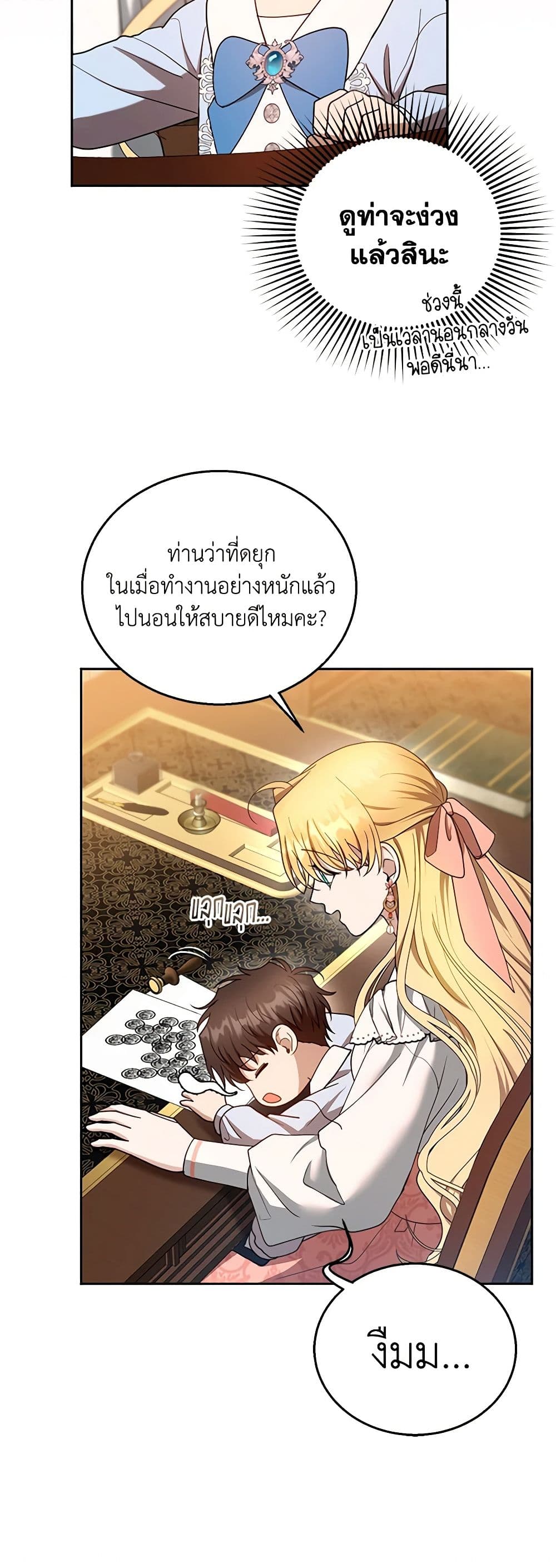 อ่านการ์ตูน I Am Trying To Divorce My Villain Husband, But We Have A Child Series 103 ภาพที่ 29