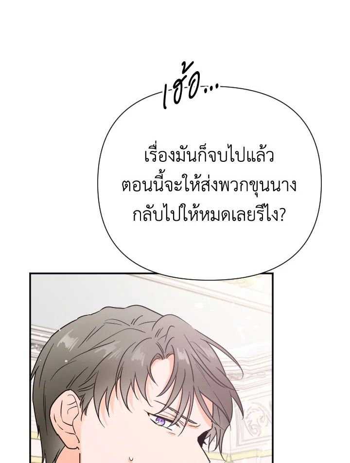 อ่านการ์ตูน Lady Baby 124 ภาพที่ 44