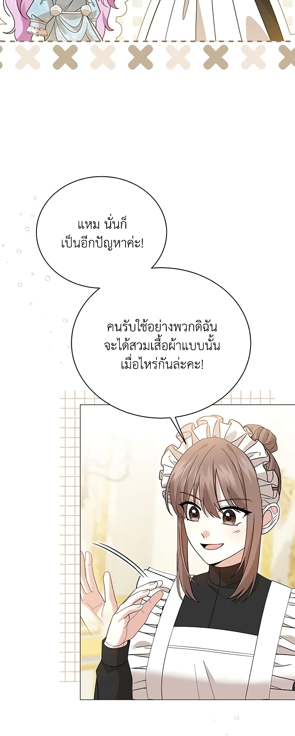 อ่านการ์ตูน The Little Princess Waits for the Breakup 45 ภาพที่ 15