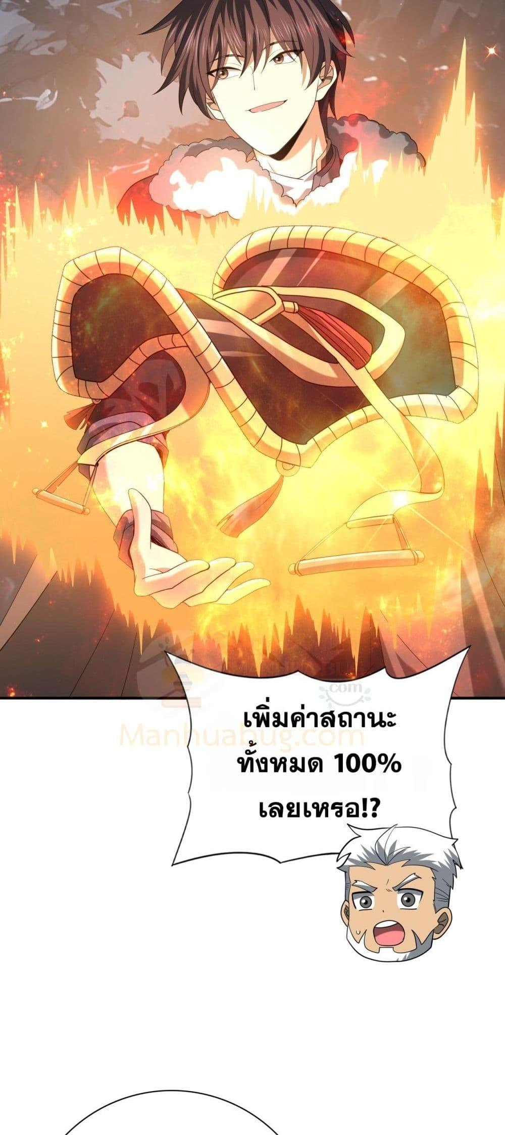 อ่านการ์ตูน I am Drako Majstor 57 ภาพที่ 10