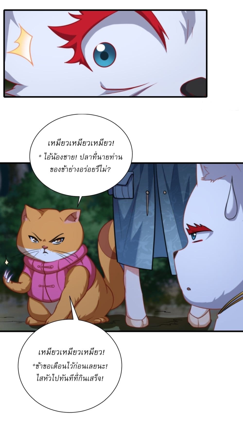 อ่านการ์ตูน Traveling Through Time and Space to Become an Unlucky NPC I Have a Wife to Protect Me 12 ภาพที่ 19