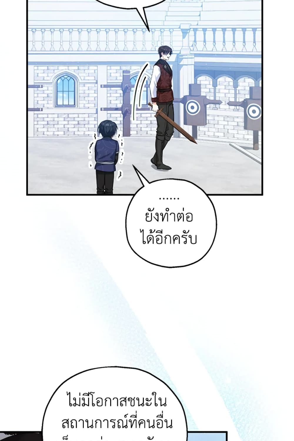 อ่านการ์ตูน The Adopted Daughter-in-law Wants To Leave 28 ภาพที่ 73