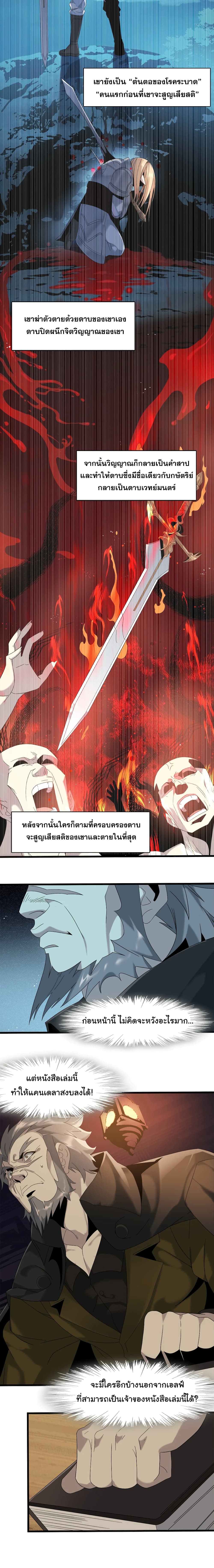 อ่านการ์ตูน I’m Really Not the Evil God’s Lackey 10 ภาพที่ 5