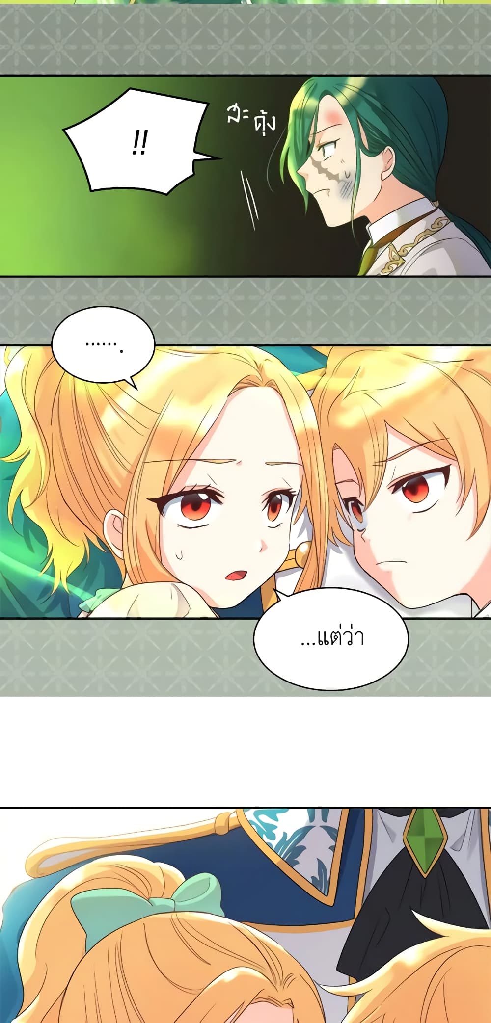 อ่านการ์ตูน The Twins’ New Life 51 ภาพที่ 45