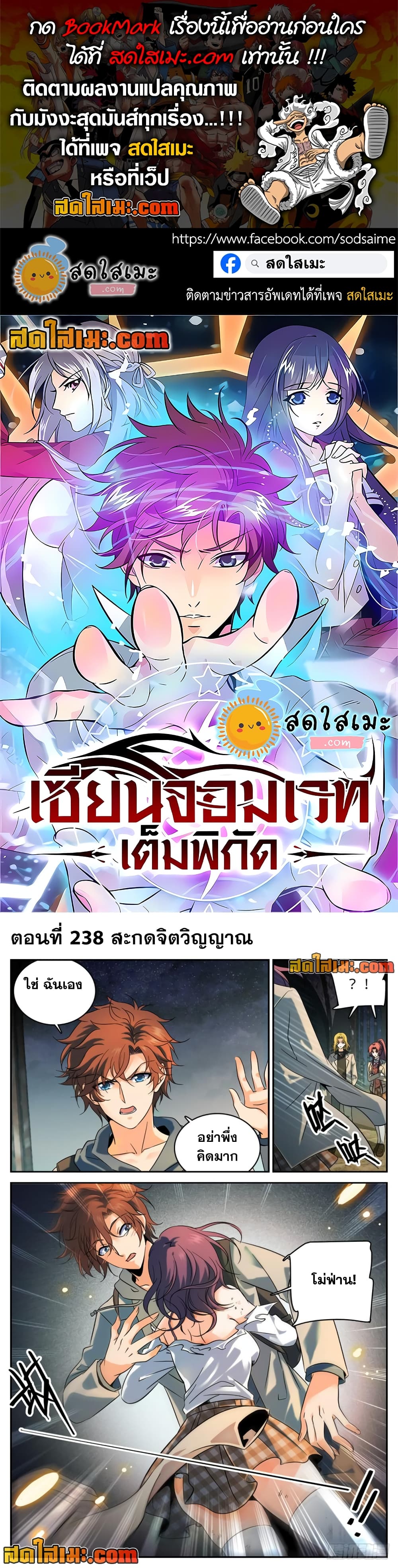 อ่านการ์ตูน Versatile Mage 238 ภาพที่ 1