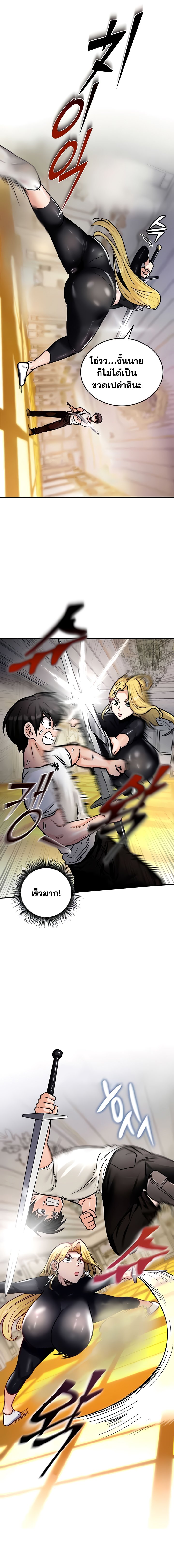 อ่านการ์ตูน Regressed Warrior’s Female Dominance 8 ภาพที่ 9