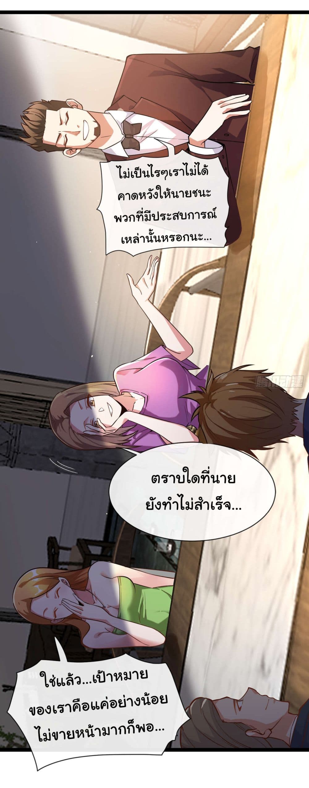 อ่านการ์ตูน Chu Chen, The Trash Son-in-Law 34 ภาพที่ 16