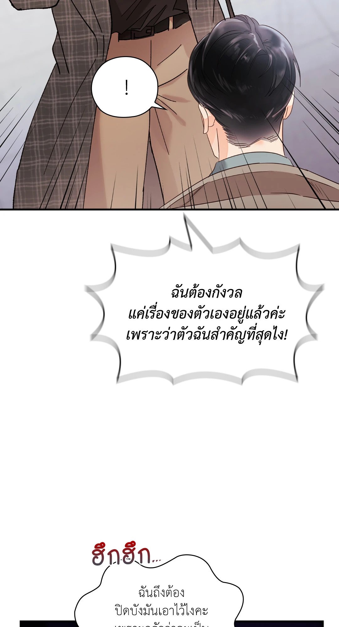 อ่านการ์ตูน Quiet in the Office! 13 ภาพที่ 58