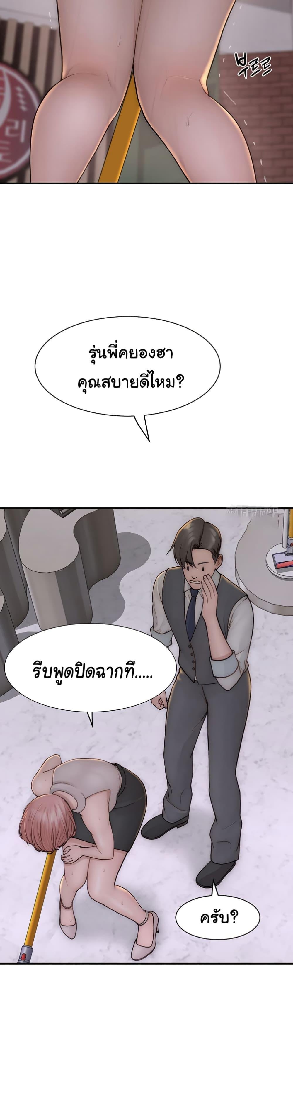 อ่านการ์ตูน Addicted to My Stepmom 63 ภาพที่ 34