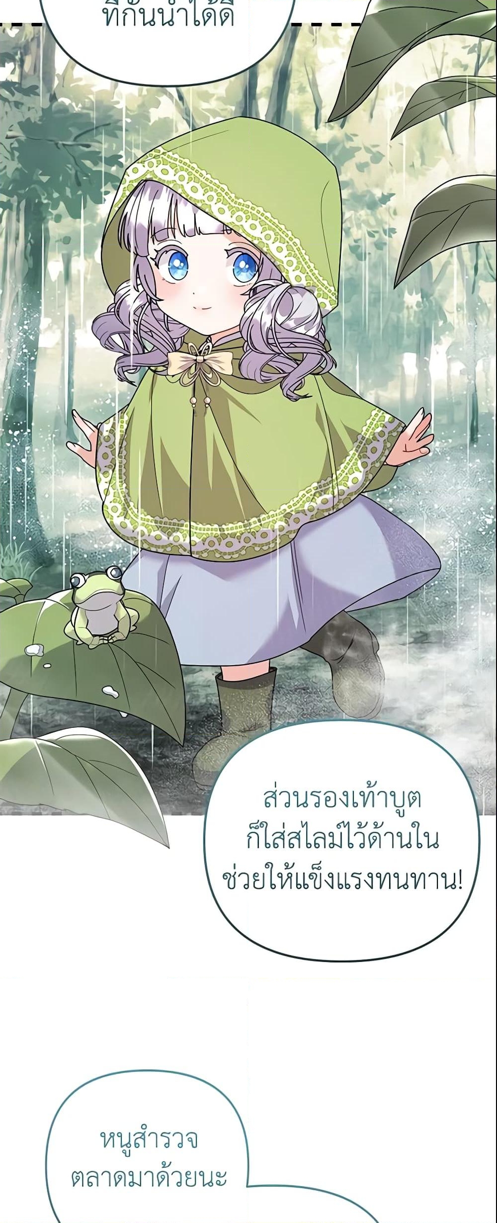 อ่านการ์ตูน The Little Landlady 35 ภาพที่ 10