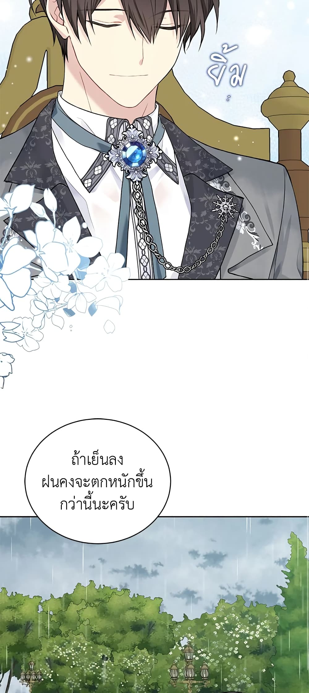 อ่านการ์ตูน The Viridescent Crown 54 ภาพที่ 52