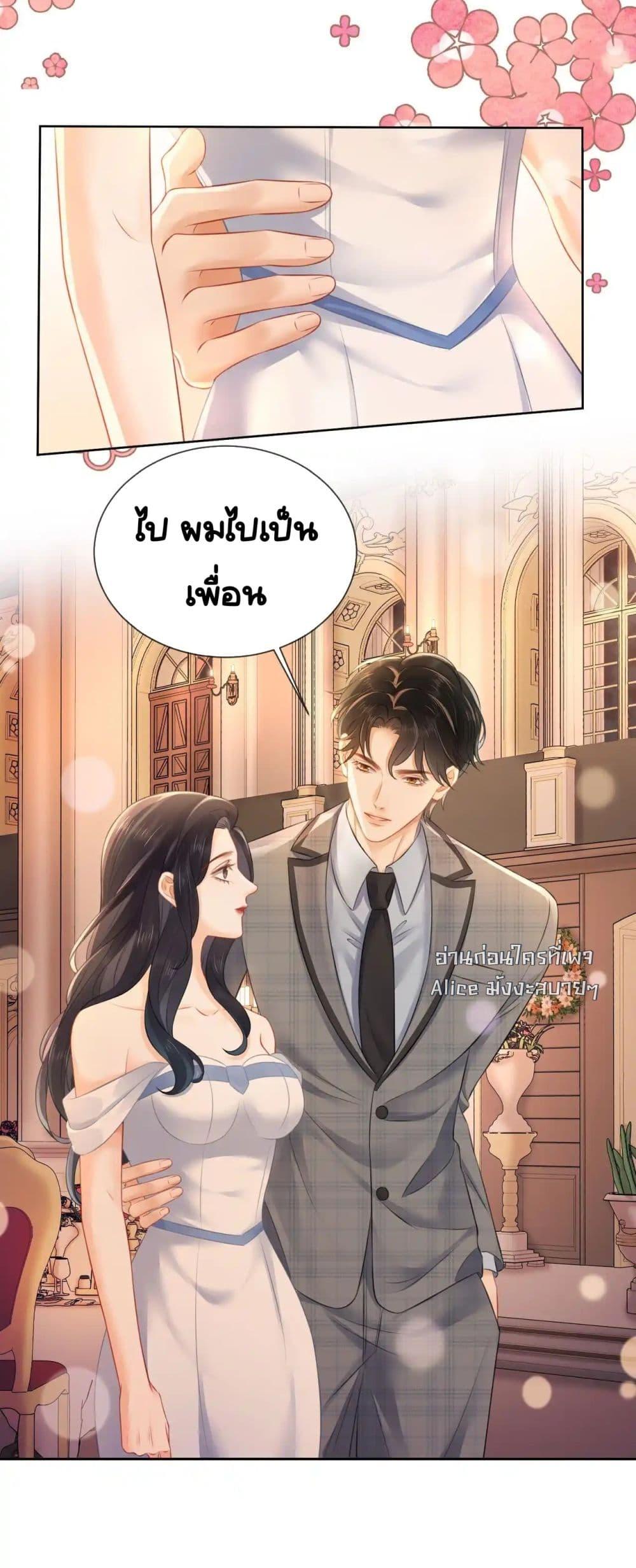 อ่านการ์ตูน Warm Wedding Sweet to the Bone 8 ภาพที่ 10