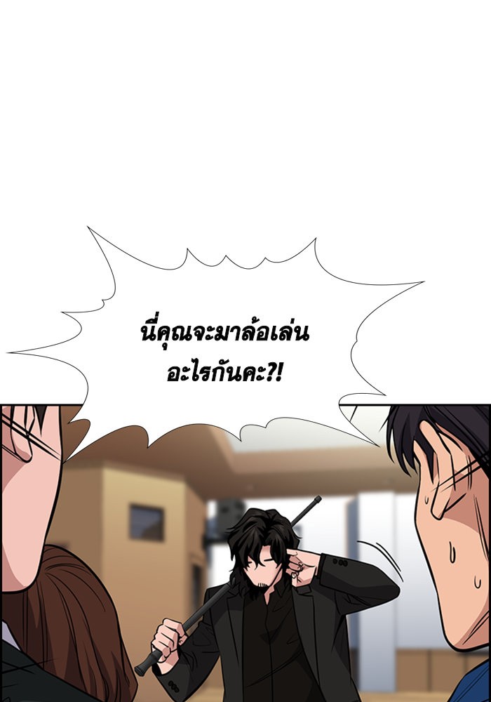 อ่านการ์ตูน True Education 23 ภาพที่ 92