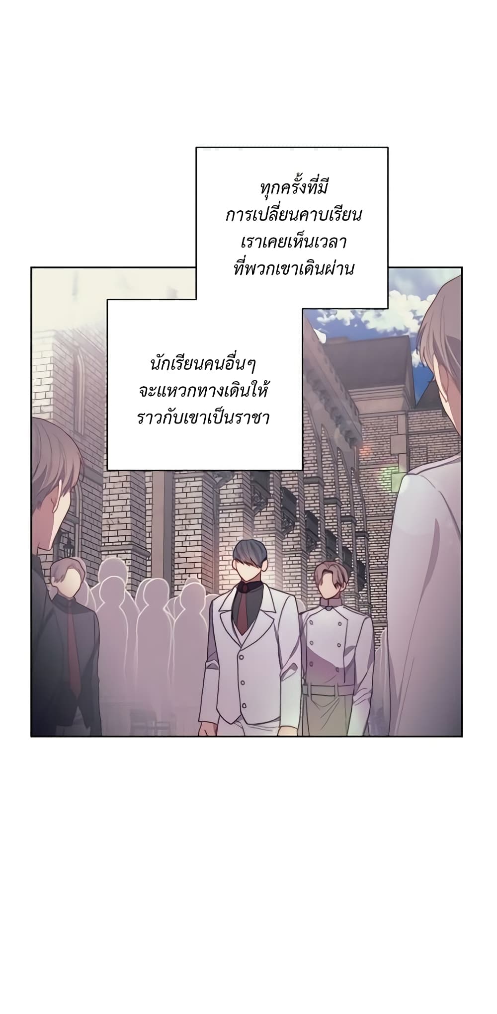 อ่านการ์ตูน Lucia 107 ภาพที่ 39