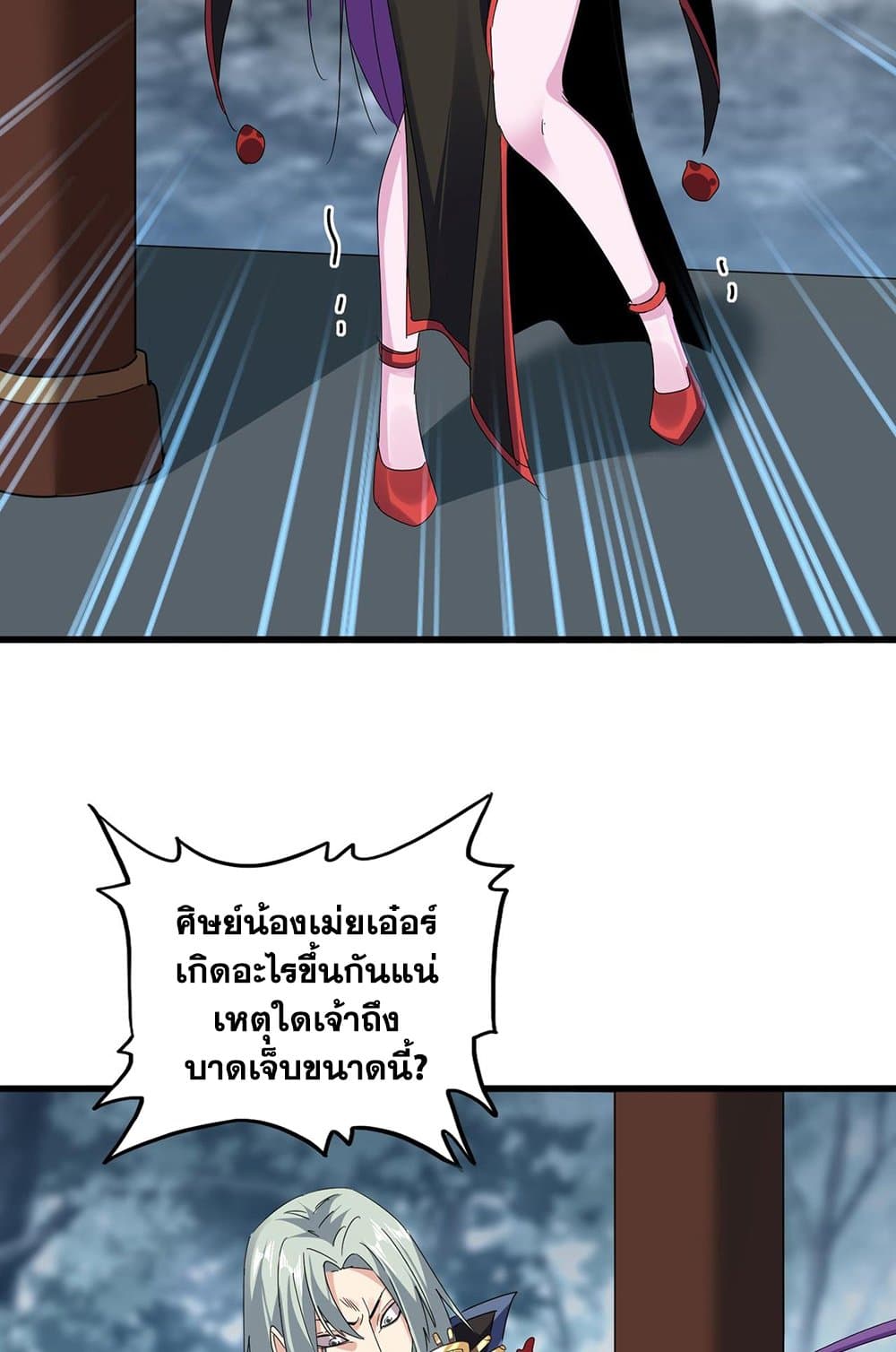 อ่านการ์ตูน Magic Emperor 577 ภาพที่ 5