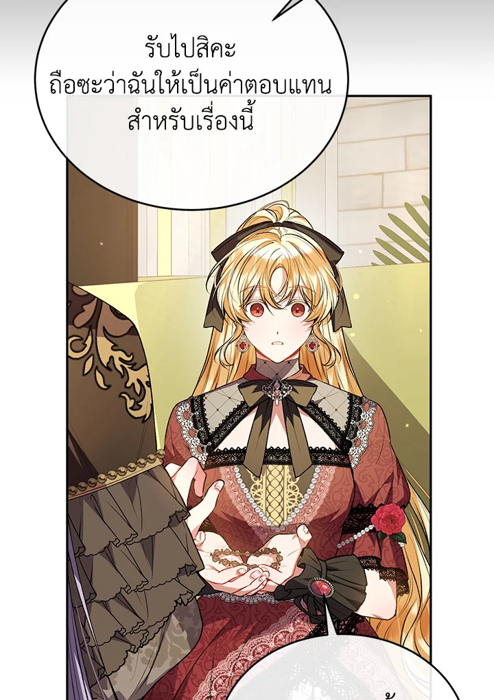 อ่านการ์ตูน The Real Daughter Is Back 63 ภาพที่ 85