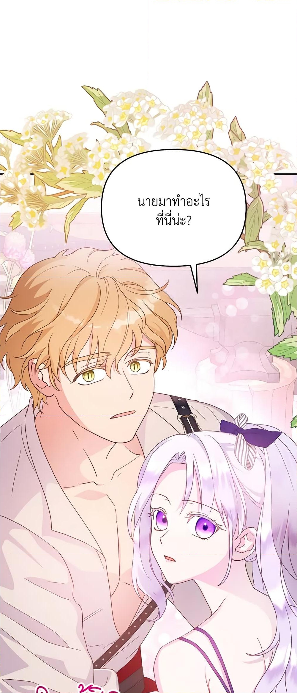 อ่านการ์ตูน Forget My Husband, I’ll Go Make Money 55 ภาพที่ 2