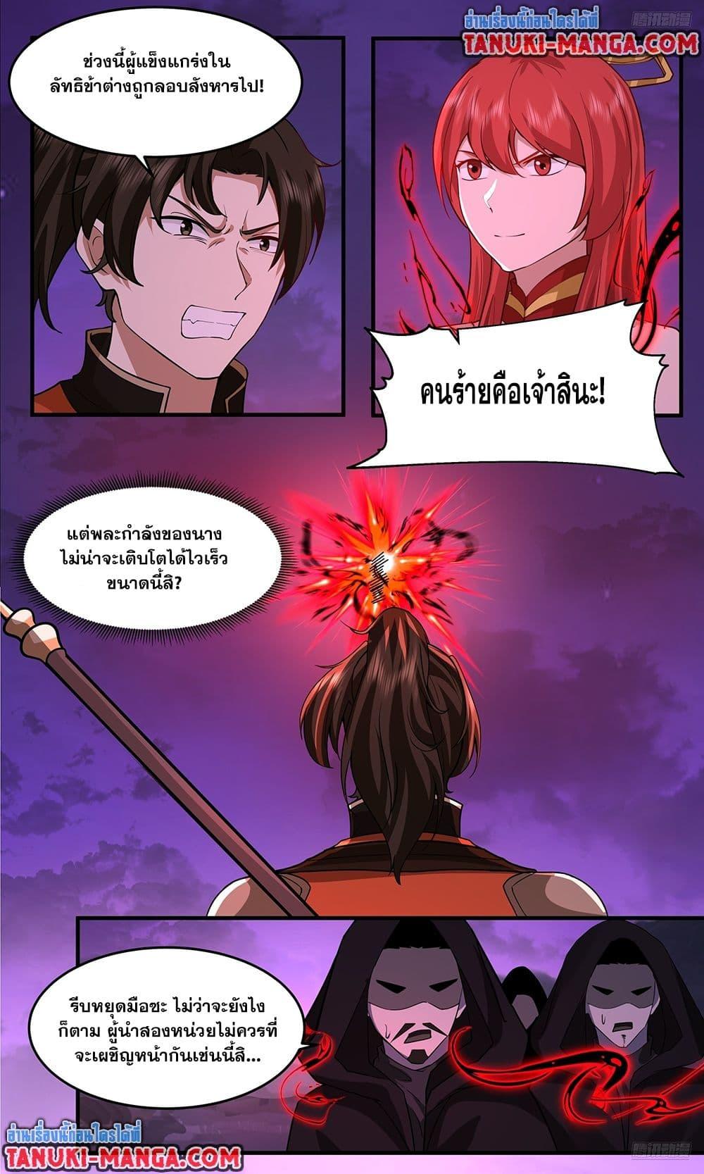 อ่านการ์ตูน Martial Peak 3764 ภาพที่ 4