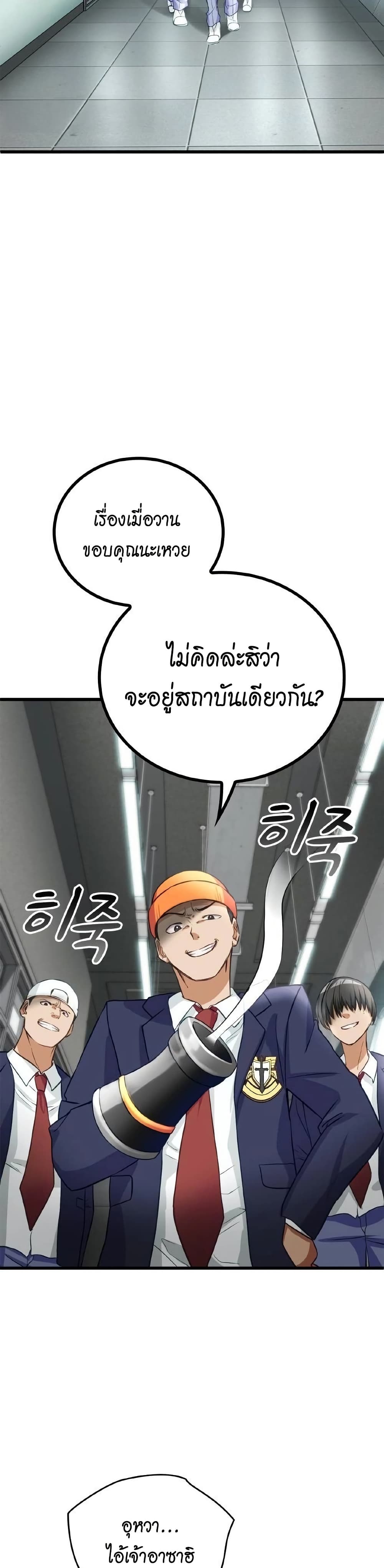 อ่านการ์ตูน Growth-Type Superhero 4 ภาพที่ 32