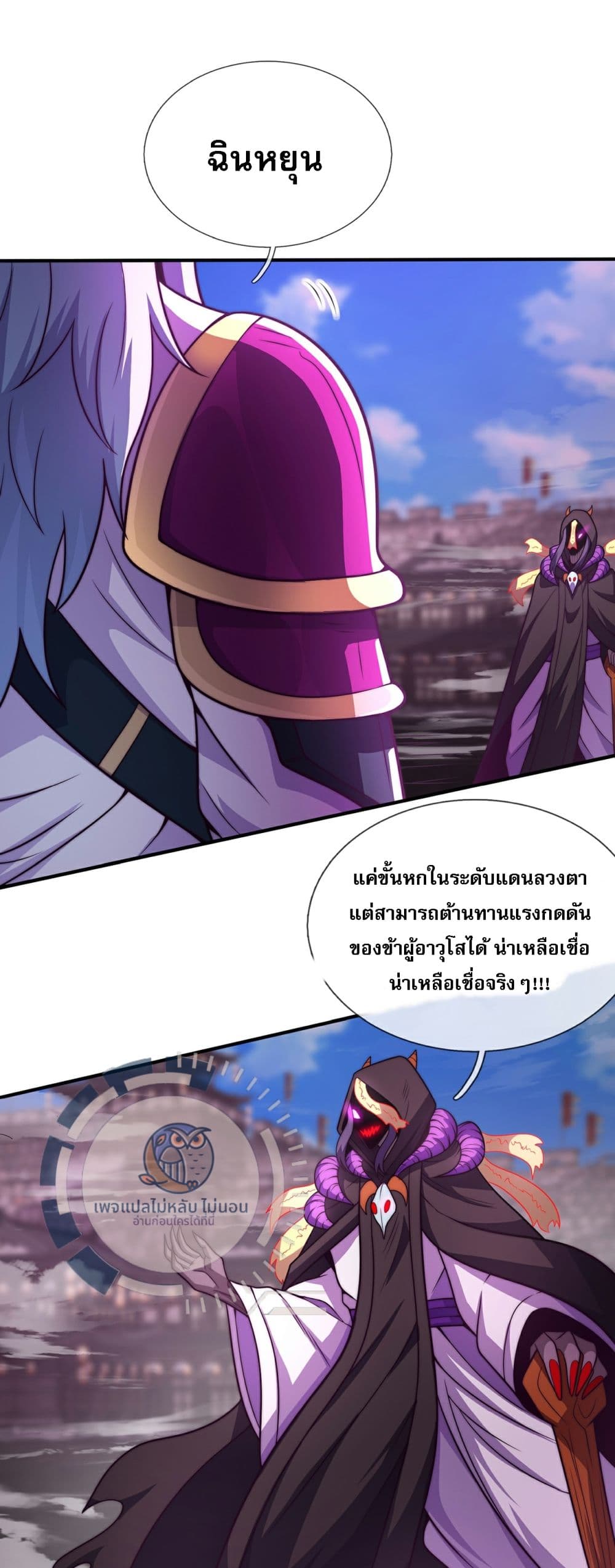 อ่านการ์ตูน Returning to take revenge of the God Demon King 102 ภาพที่ 19