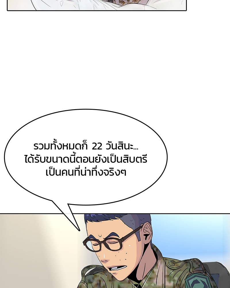 อ่านการ์ตูน Kitchen Soldier 85 ภาพที่ 19