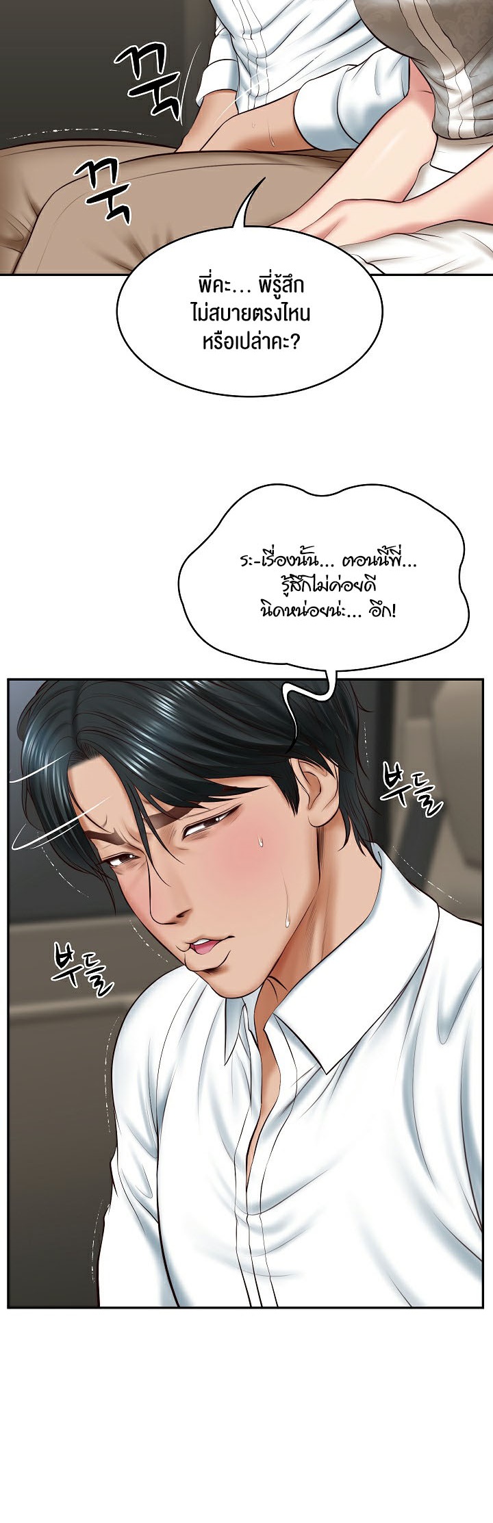 อ่านการ์ตูน The Billionaire’s Monster Cock Son In Law 5 ภาพที่ 45