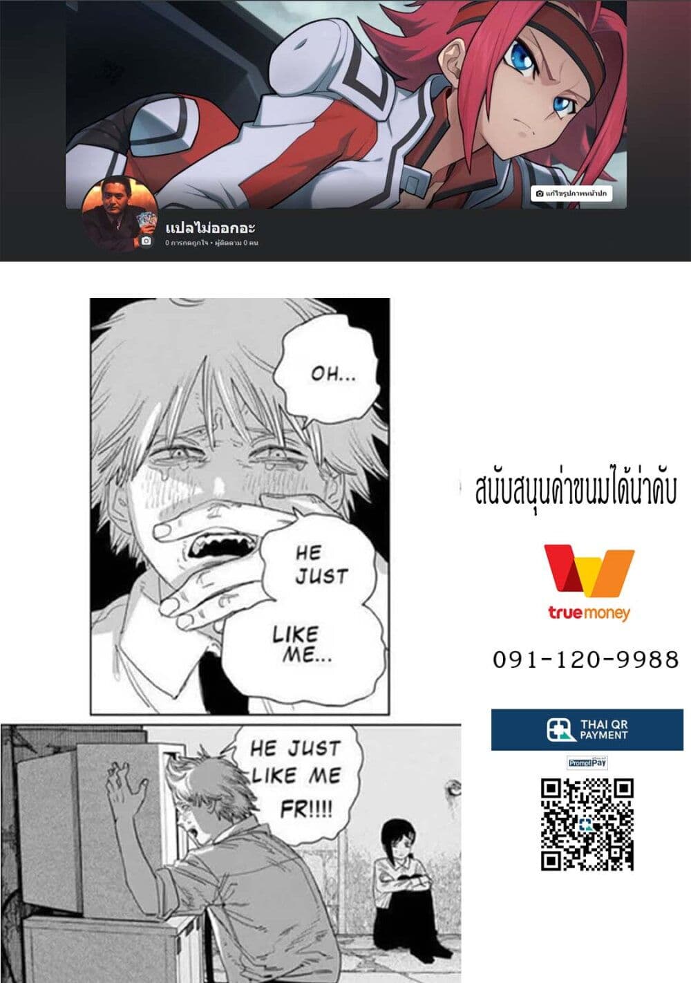 อ่านการ์ตูน Arrogant Slave 1 ภาพที่ 3