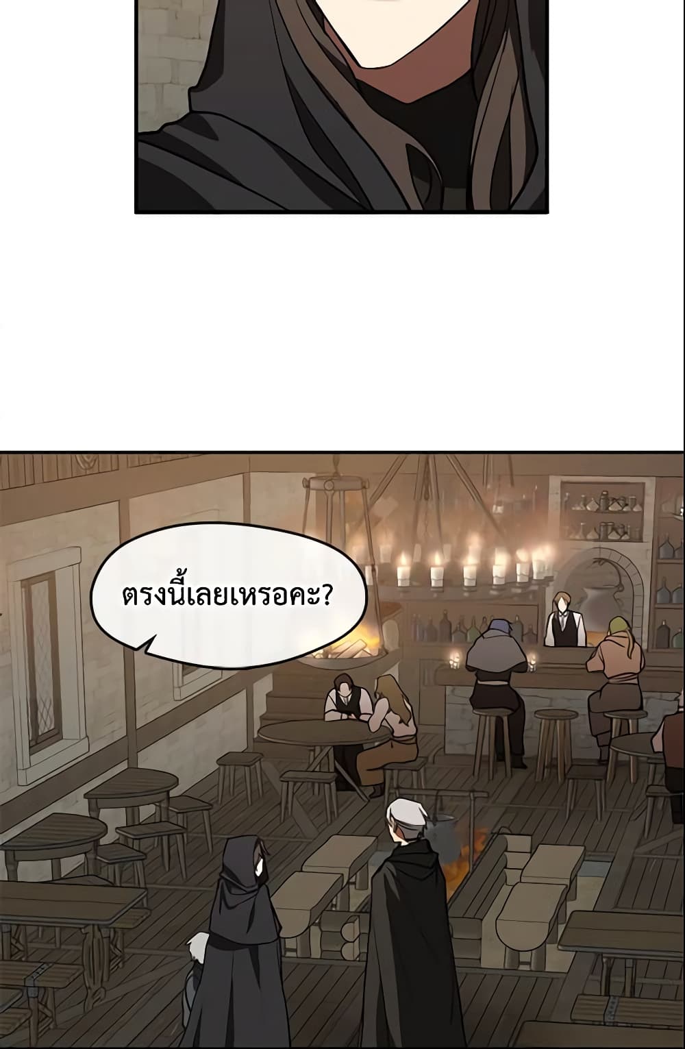 อ่านการ์ตูน I Failed To Throw The Villain Away 29 ภาพที่ 52