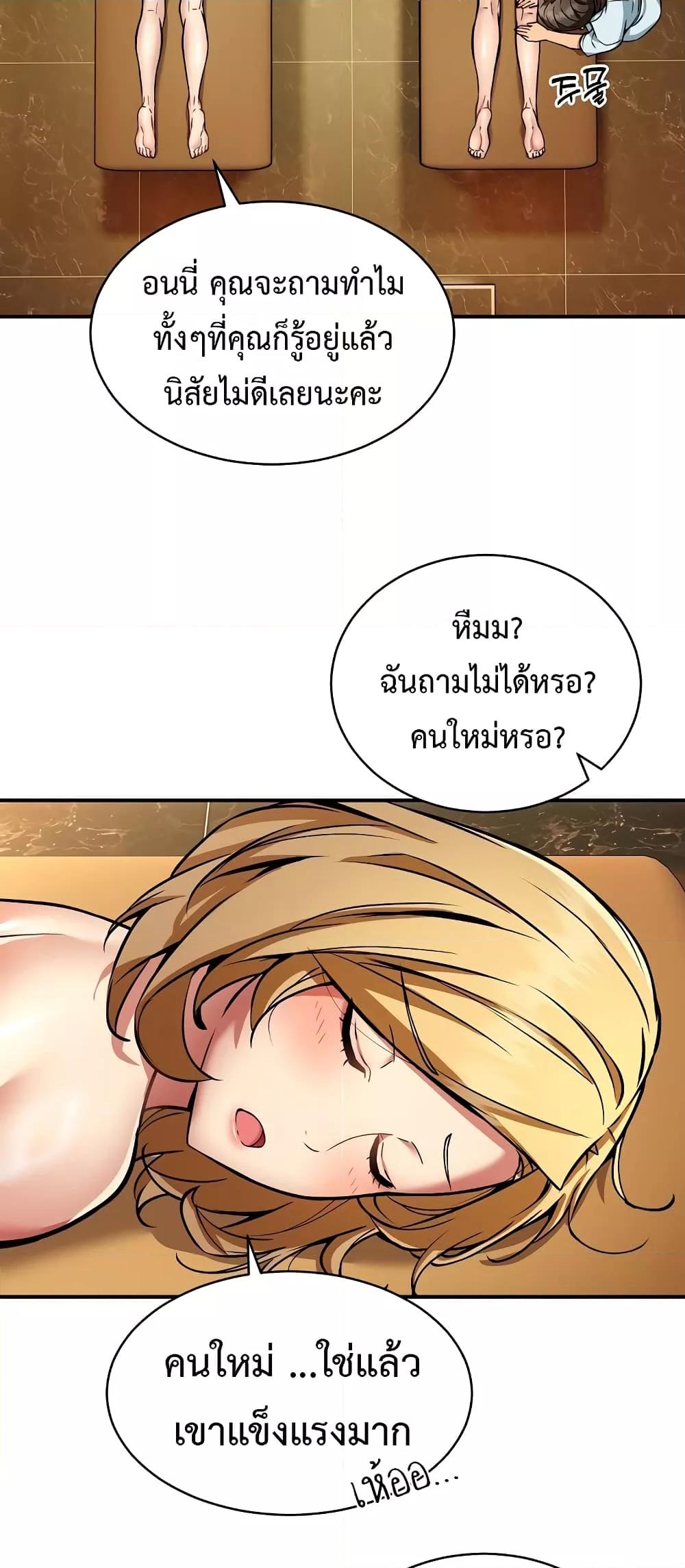 อ่านการ์ตูน Driver in the New City 26 ภาพที่ 29