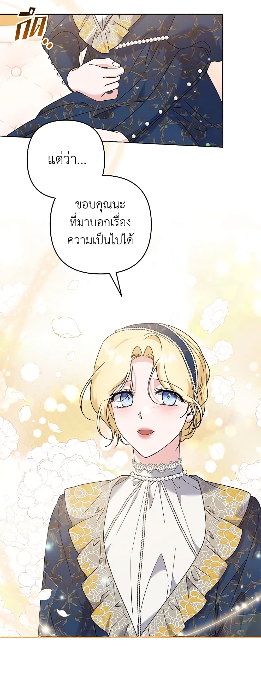 อ่านการ์ตูน What It Means to Be You 106 ภาพที่ 25