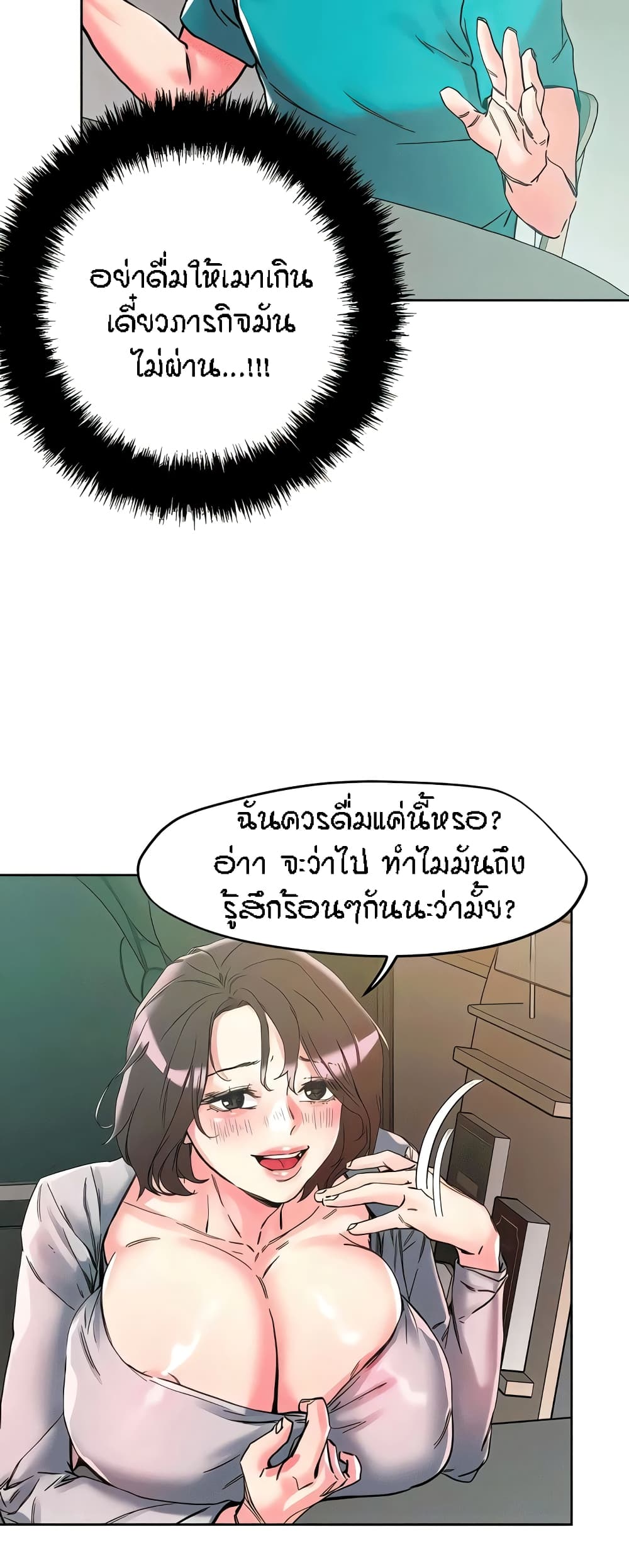 อ่านการ์ตูน King of the Night 109 ภาพที่ 44