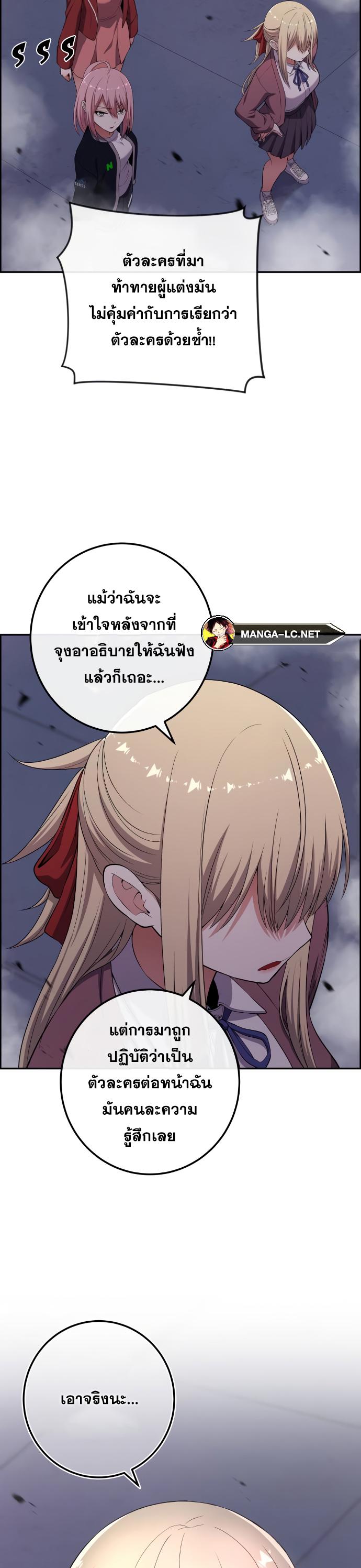 อ่านการ์ตูน Webtoon Character Na Kang Lim 168 ภาพที่ 25