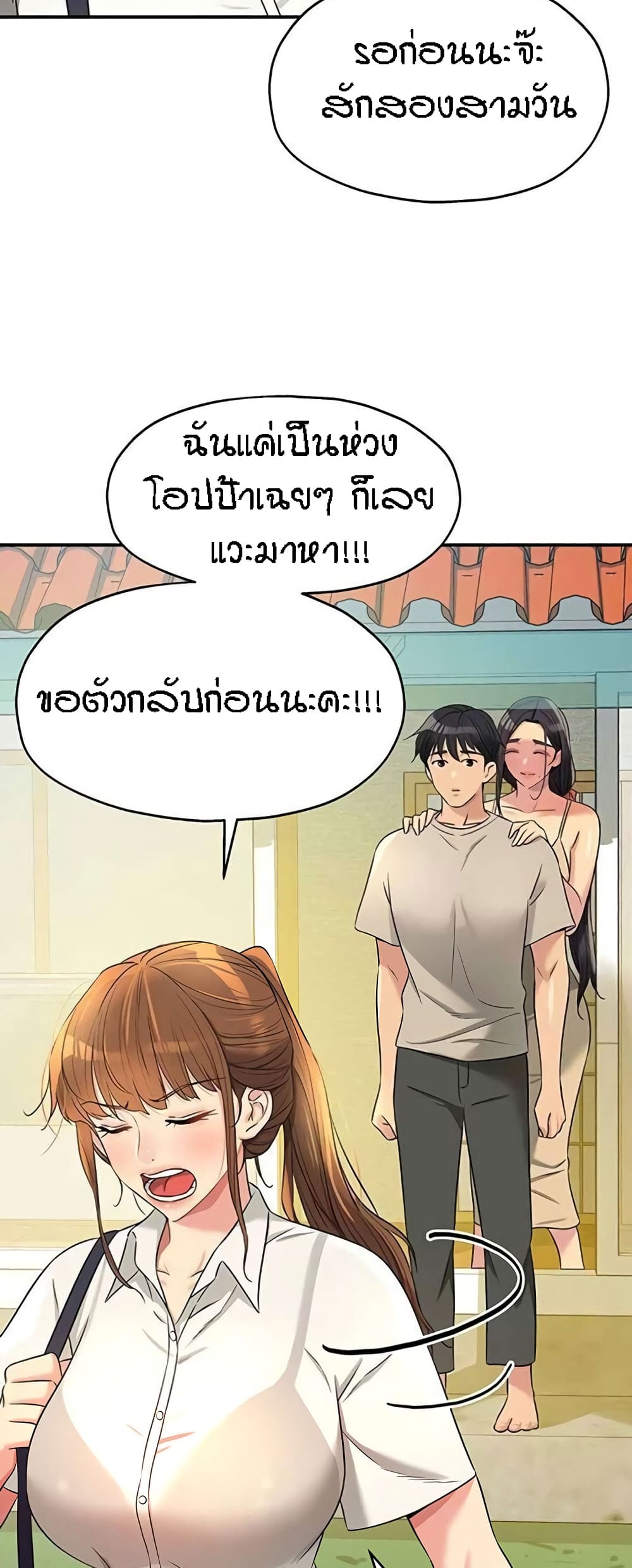 อ่านการ์ตูน Glory Hole 77 ภาพที่ 56