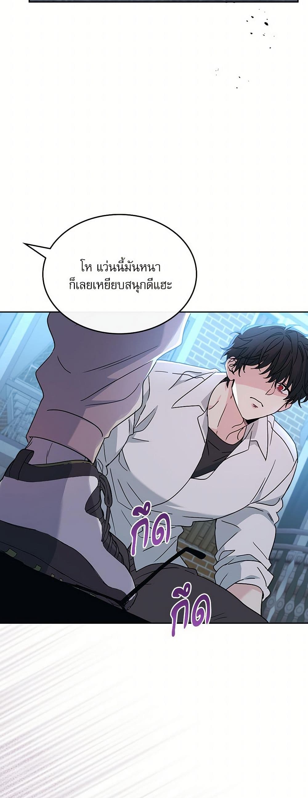 อ่านการ์ตูน My Life as an Internet Novel 223 ภาพที่ 35