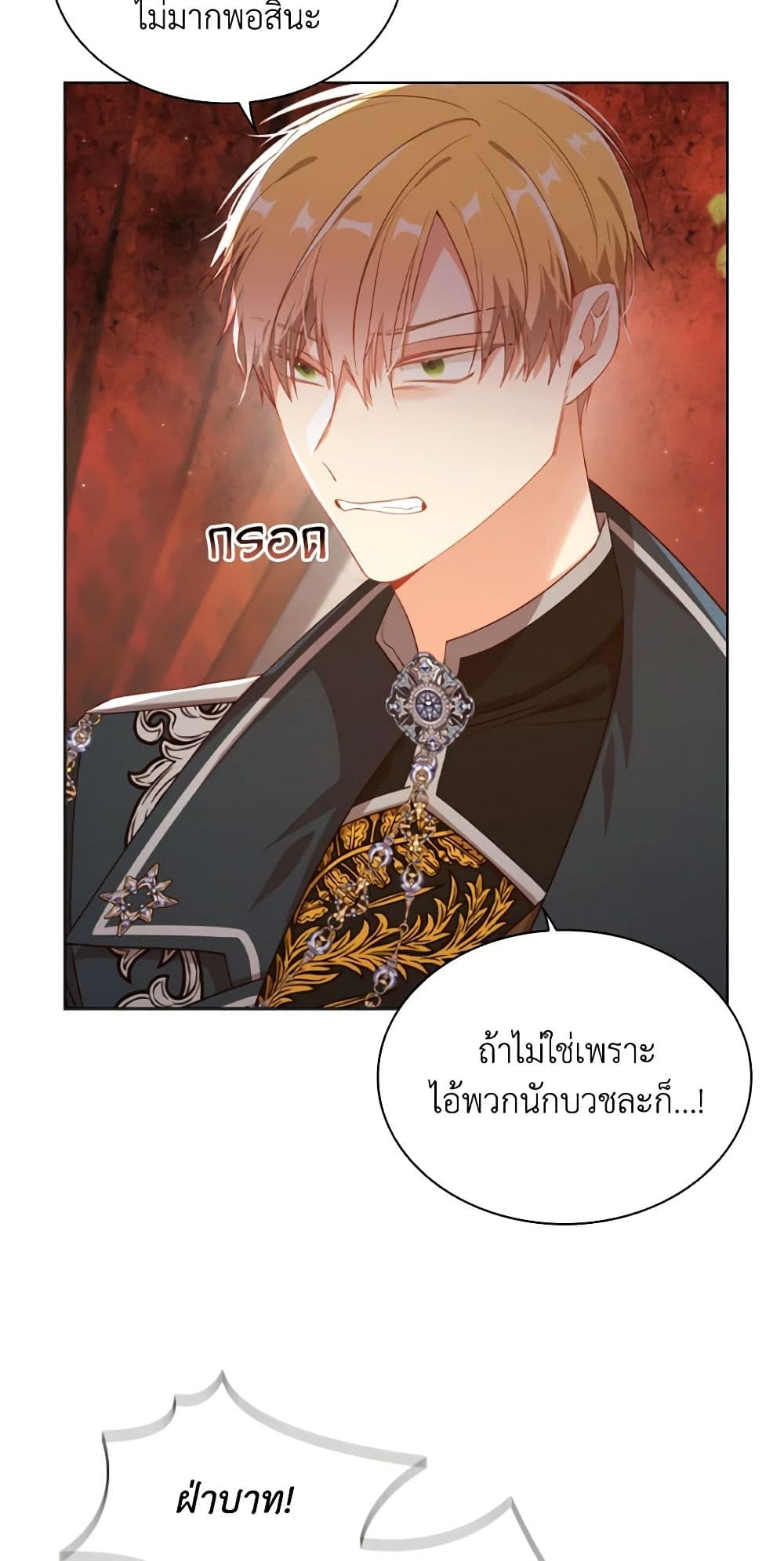 อ่านการ์ตูน The Meaning of You 58 ภาพที่ 52