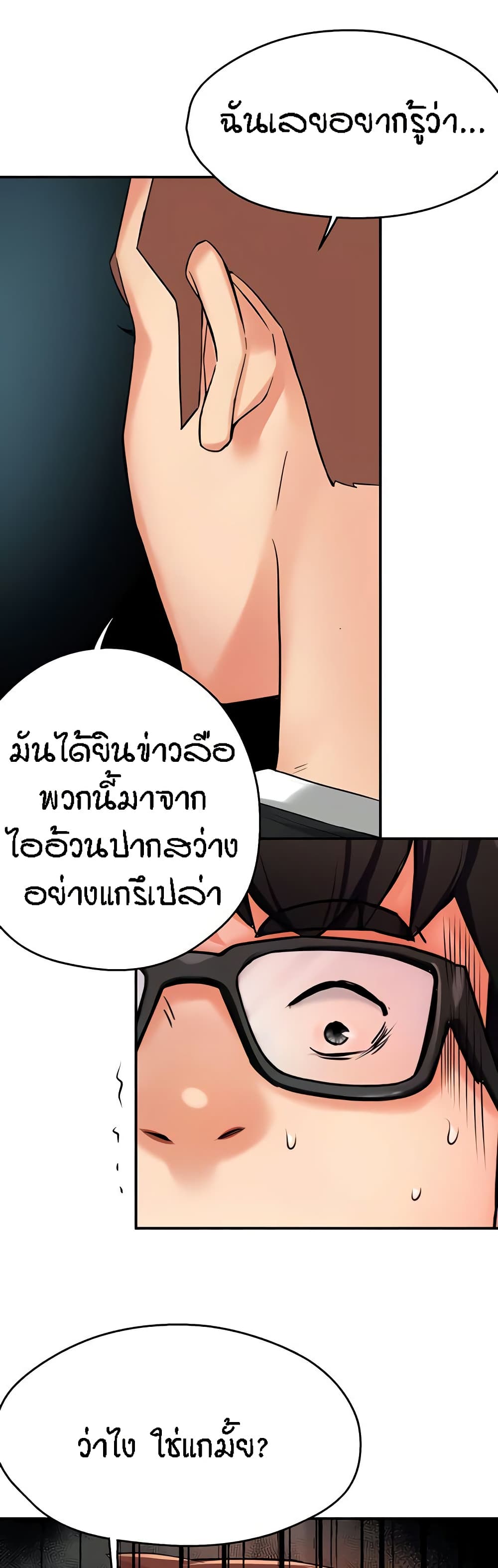 อ่านการ์ตูน Yogurt Delivery Lady 23 ภาพที่ 21