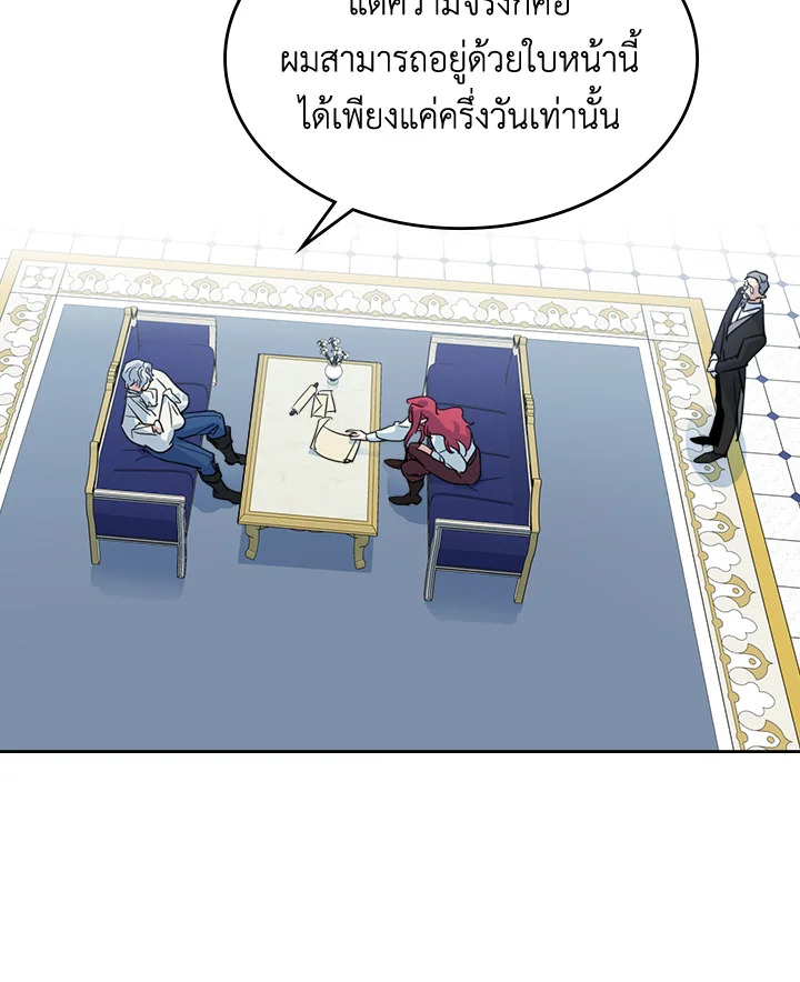 อ่านการ์ตูน The Lady and The Beast 58 ภาพที่ 44