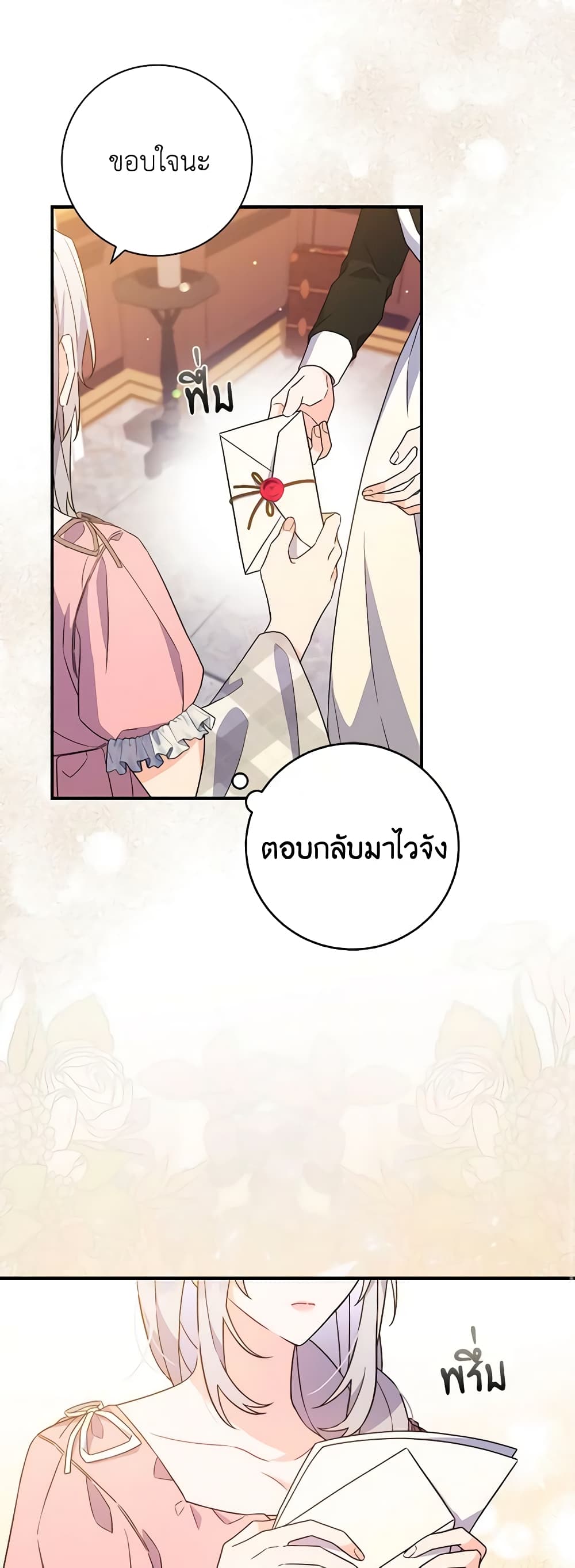 อ่านการ์ตูน I Listened to My Husband and Brought In a Lover 7 ภาพที่ 56