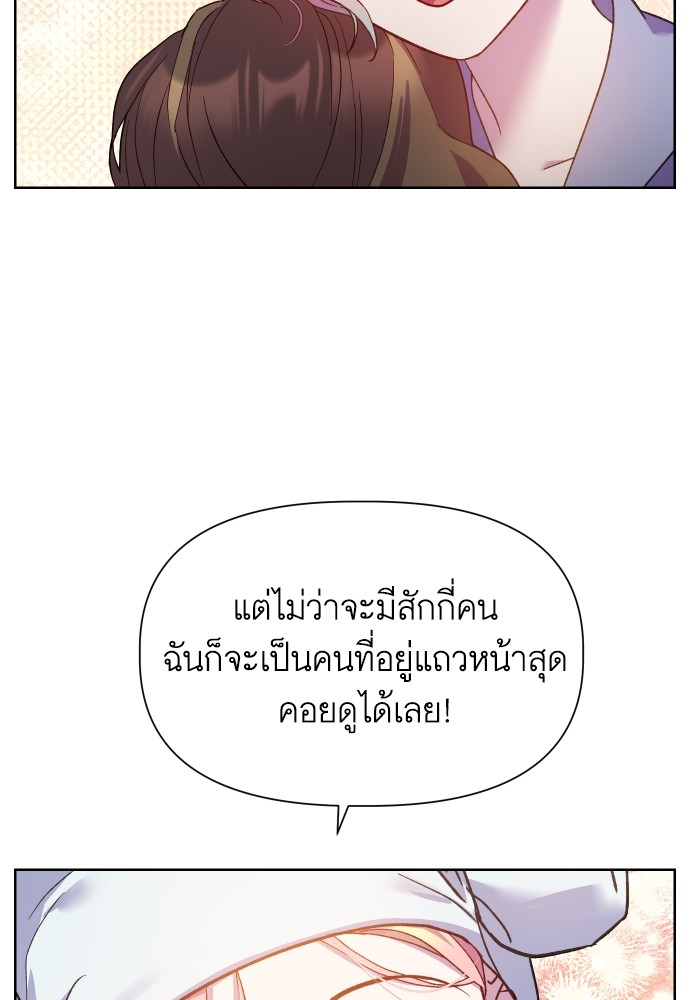 อ่านการ์ตูน Cashmonger of Mangem 15 ภาพที่ 54