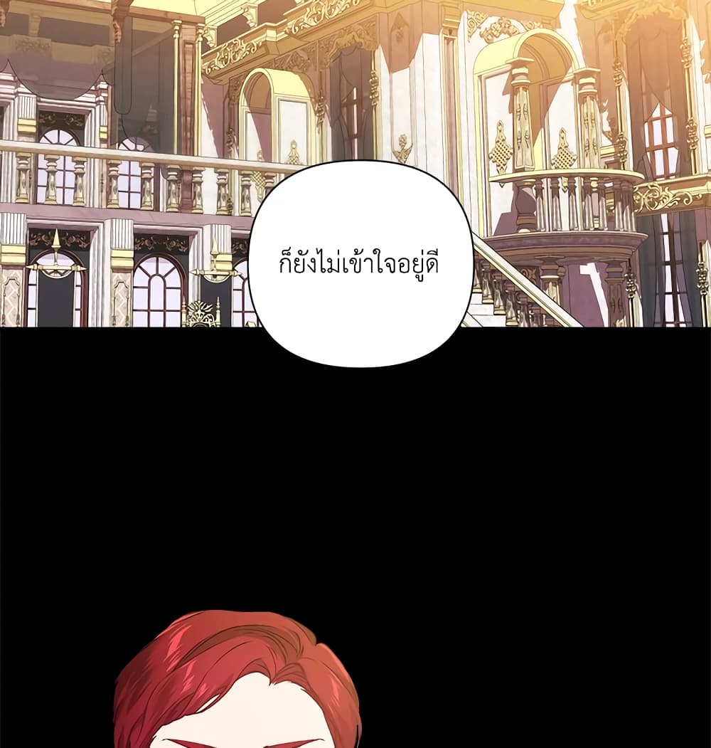 อ่านการ์ตูน The Broken Ring This Marriage Will Fail Anyway 3 ภาพที่ 50