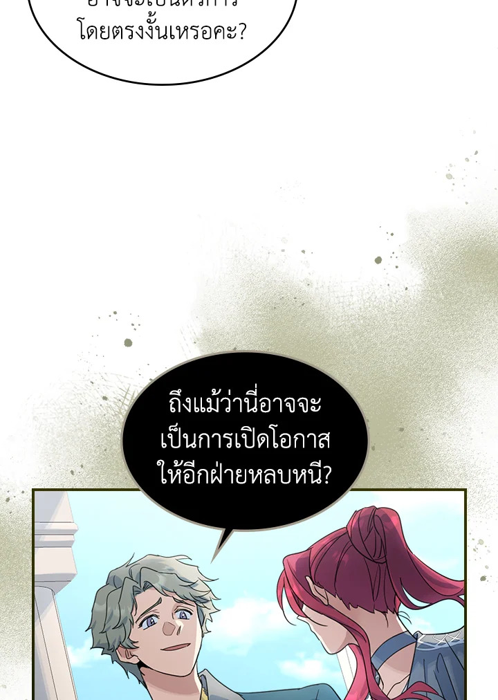 อ่านการ์ตูน The Lady and The Beast 86 ภาพที่ 58