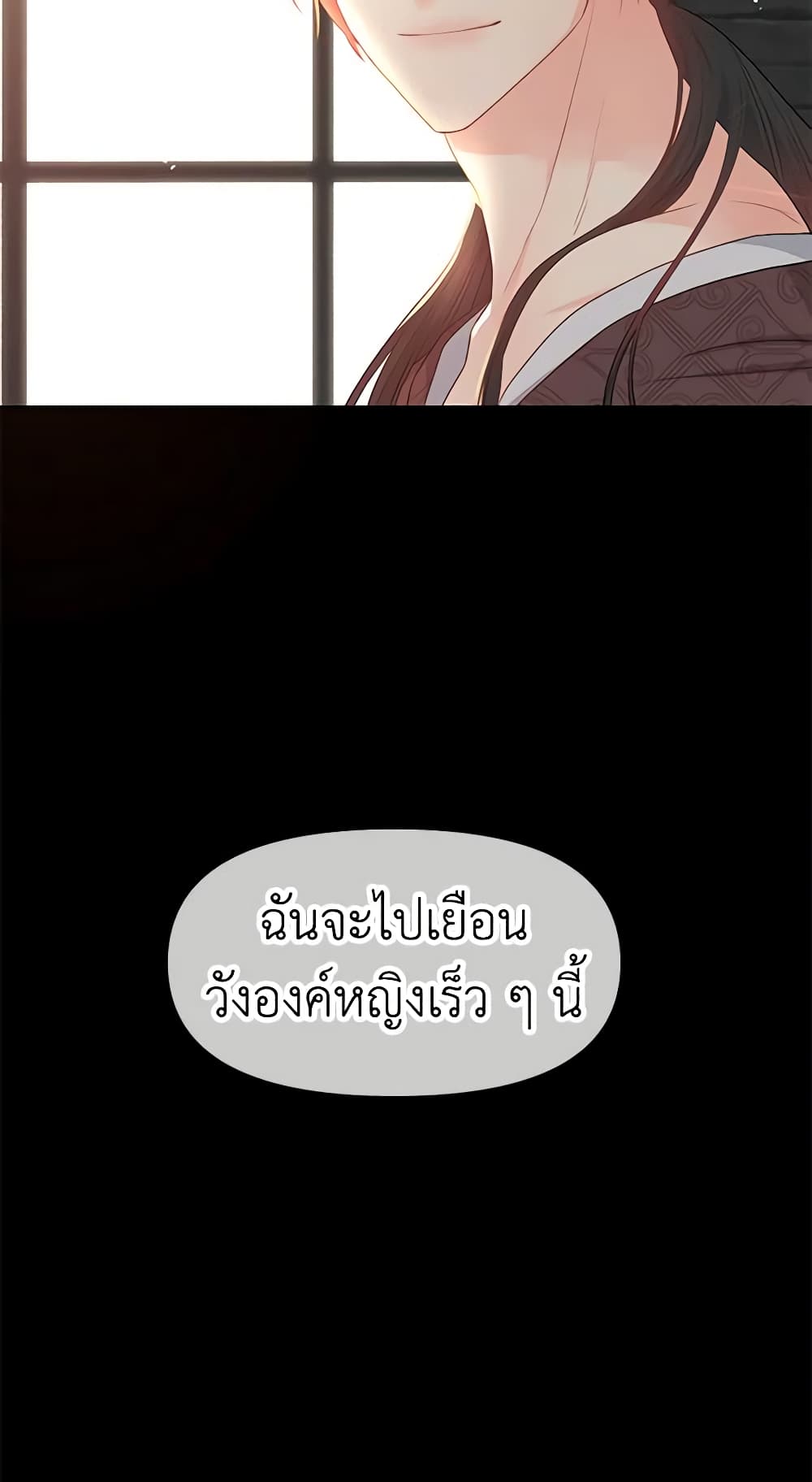 อ่านการ์ตูน Don’t Concern Yourself With That Book 5 ภาพที่ 57