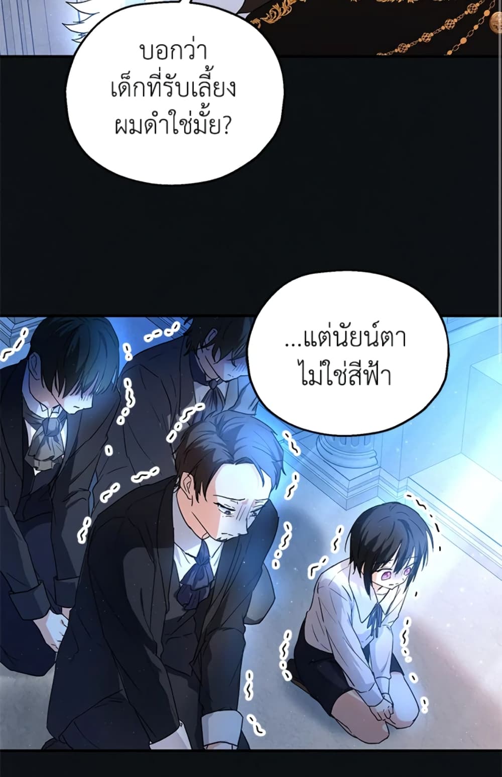 อ่านการ์ตูน The Adopted Daughter-in-law Wants To Leave 11 ภาพที่ 69