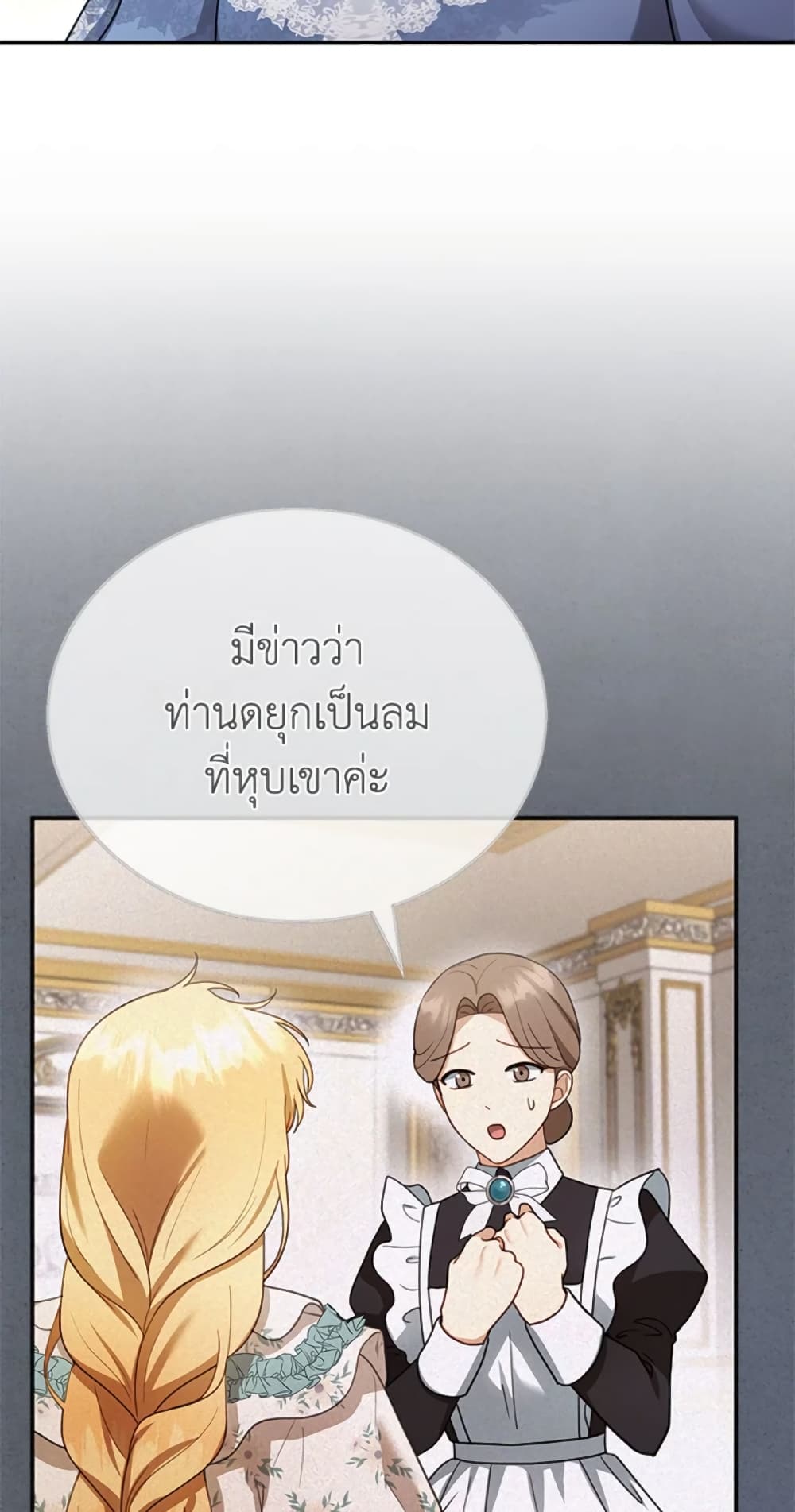 อ่านการ์ตูน I Am Trying To Divorce My Villain Husband, But We Have A Child Series 24 ภาพที่ 4